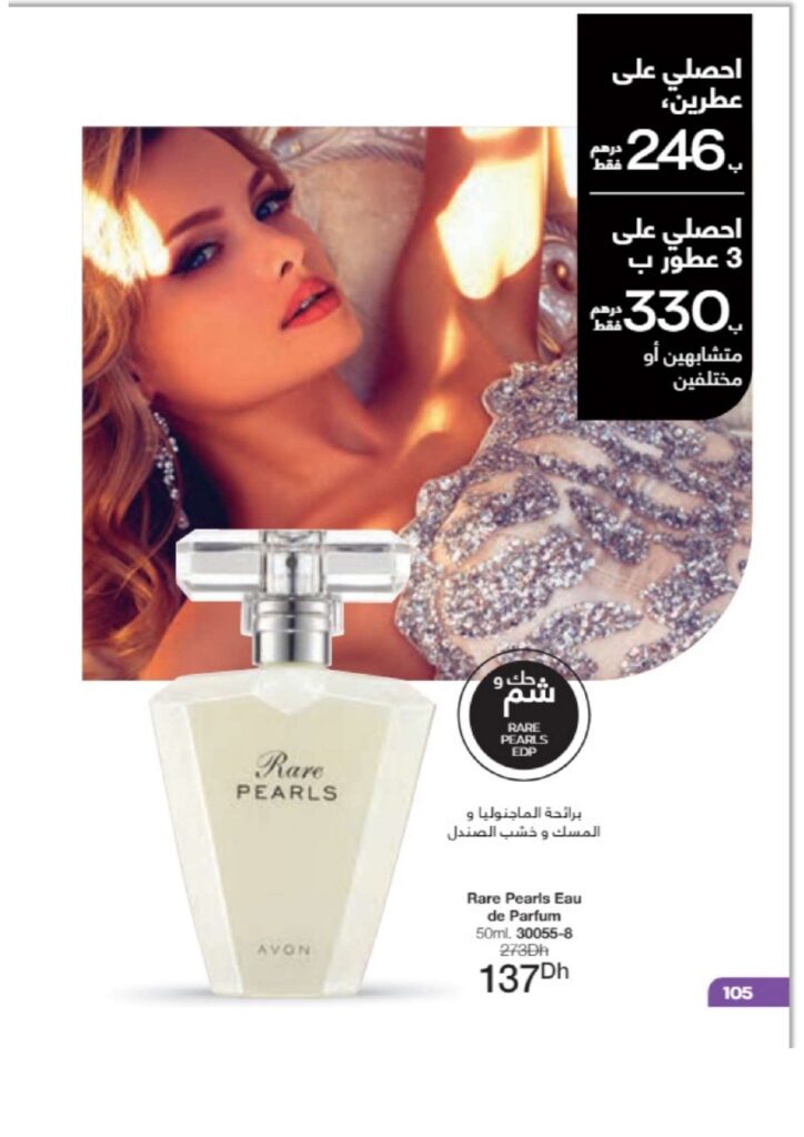 catalogue avon juin 2022 page 0115 1