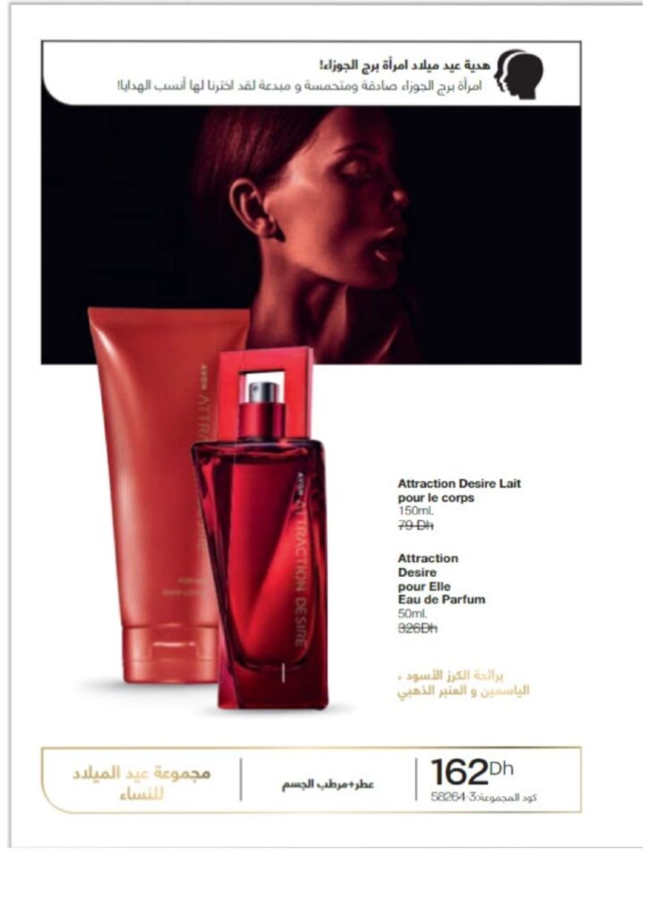 catalogue avon juin 2022 page 0116 1