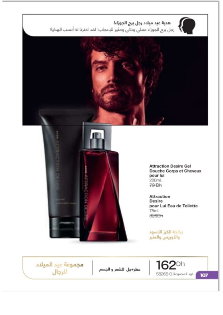 catalogue avon juin 2022 page 0117 1