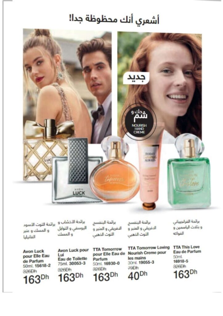 catalogue avon juin 2022 page 0118 1