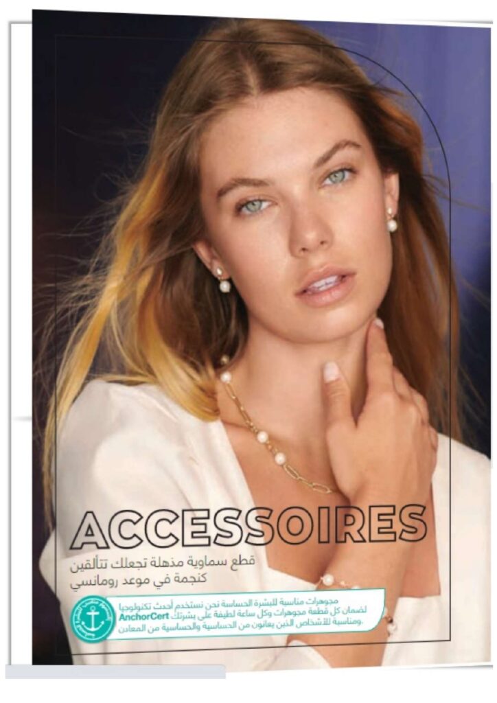 catalogue avon juin 2022 page 0120 1