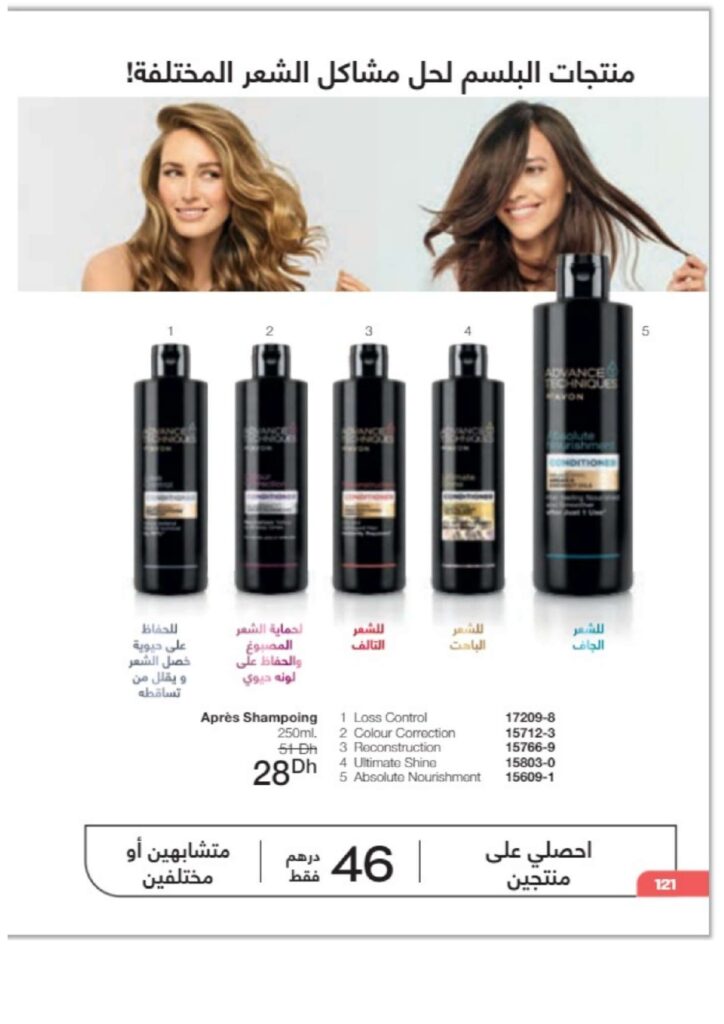 catalogue avon juin 2022 page 0131 1