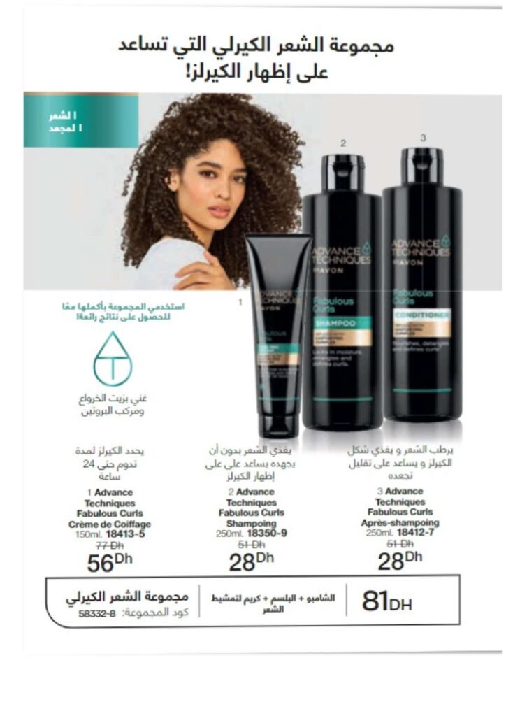 catalogue avon juin 2022 page 0132 1