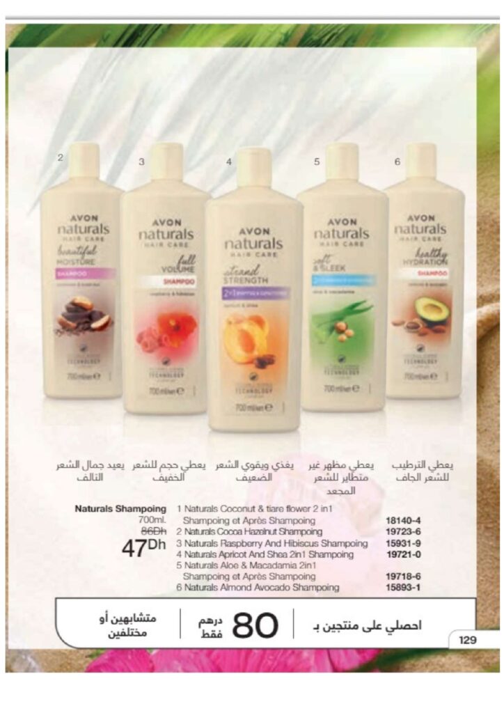 catalogue avon juin 2022 page 0137 1