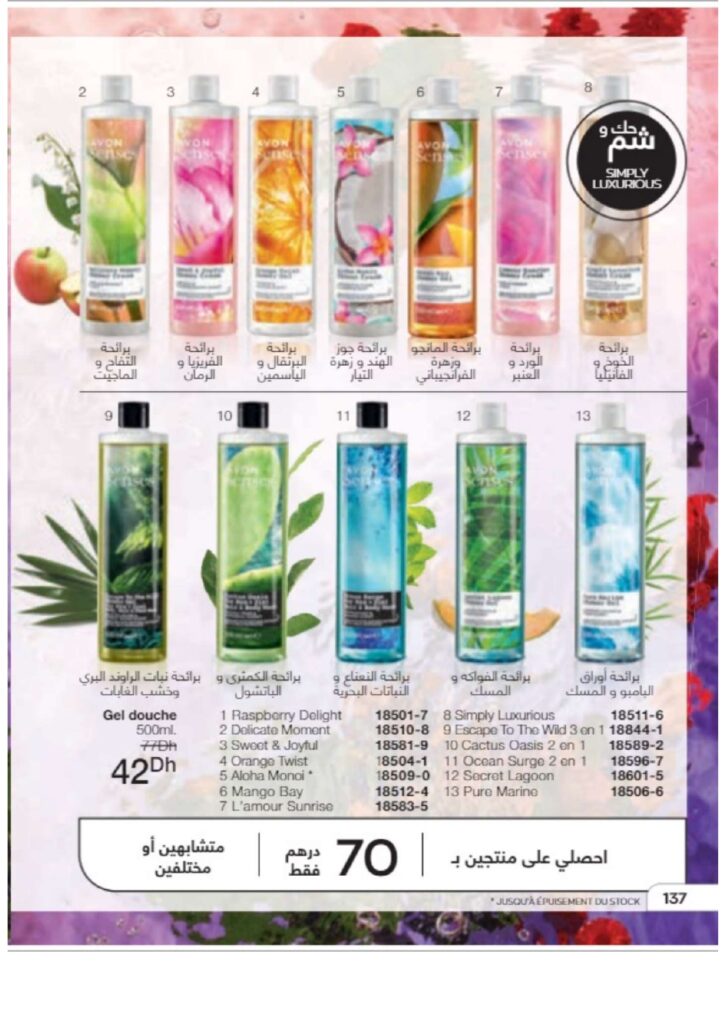 catalogue avon juin 2022 page 0145 1