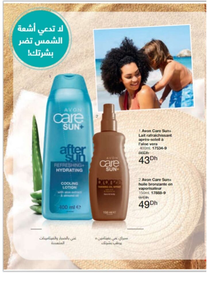 catalogue avon juin 2022 page 0150 1