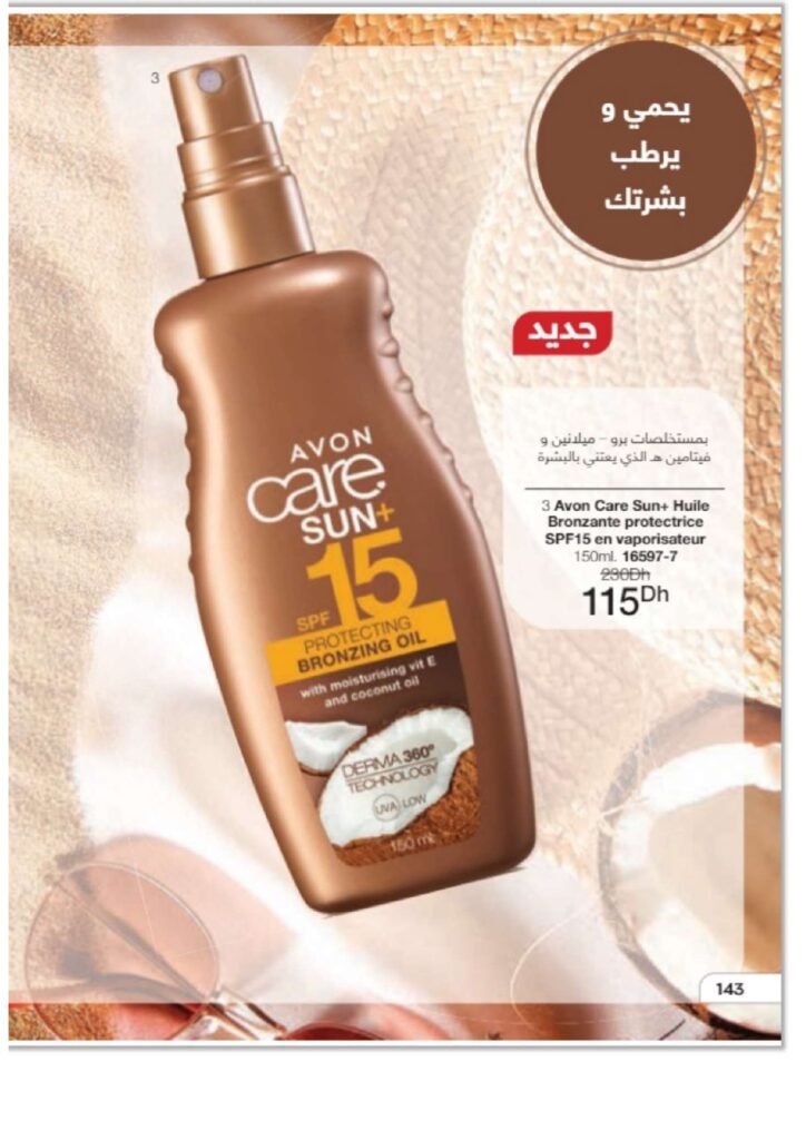 catalogue avon juin 2022 page 0151 1