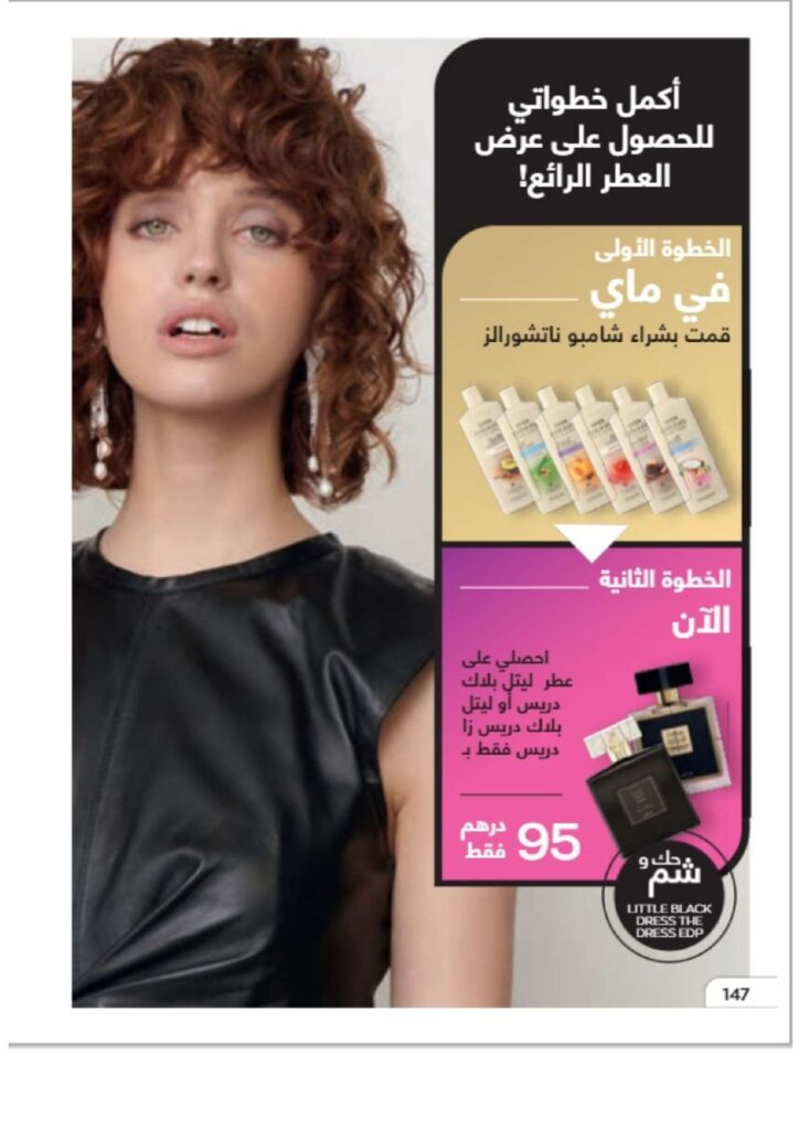 catalogue avon juin 2022 page 0155 1