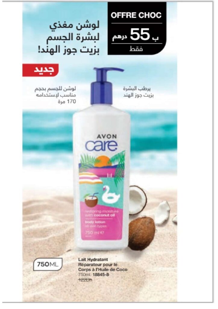 catalogue avon juin 2022 page 0157 1