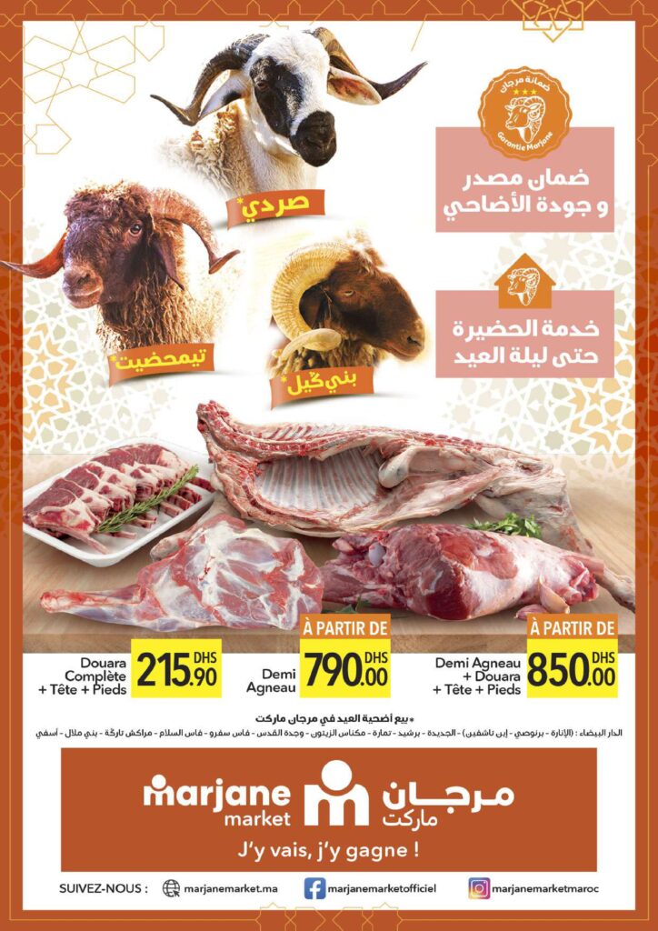 catalogue marjane market aid adha 2022 page 0016