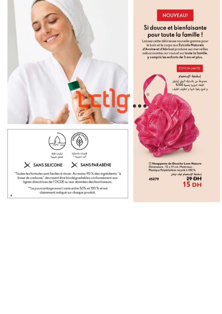 catalogue oriflame juillet 2022 page 0004