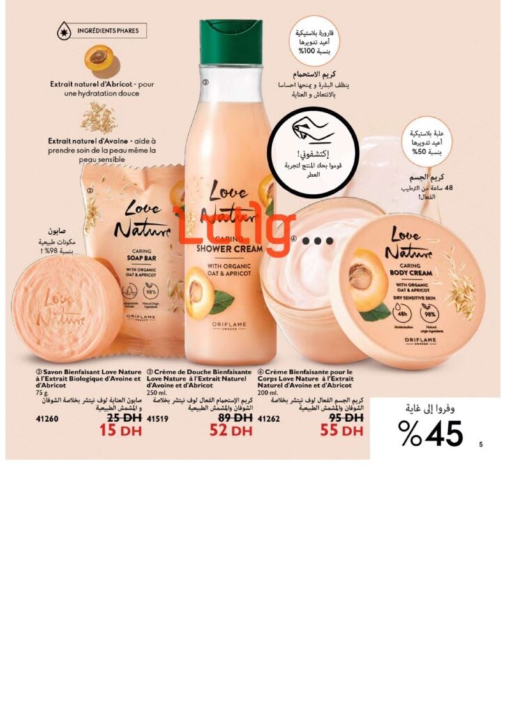 catalogue oriflame juillet 2022 page 0005