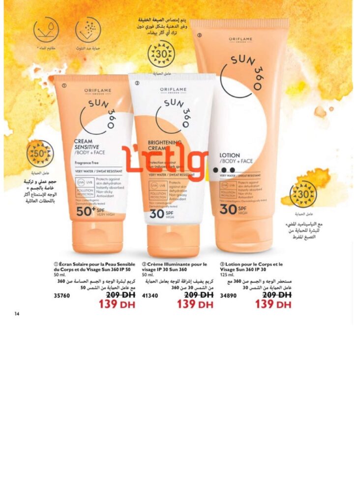 catalogue oriflame juillet 2022 page 0014