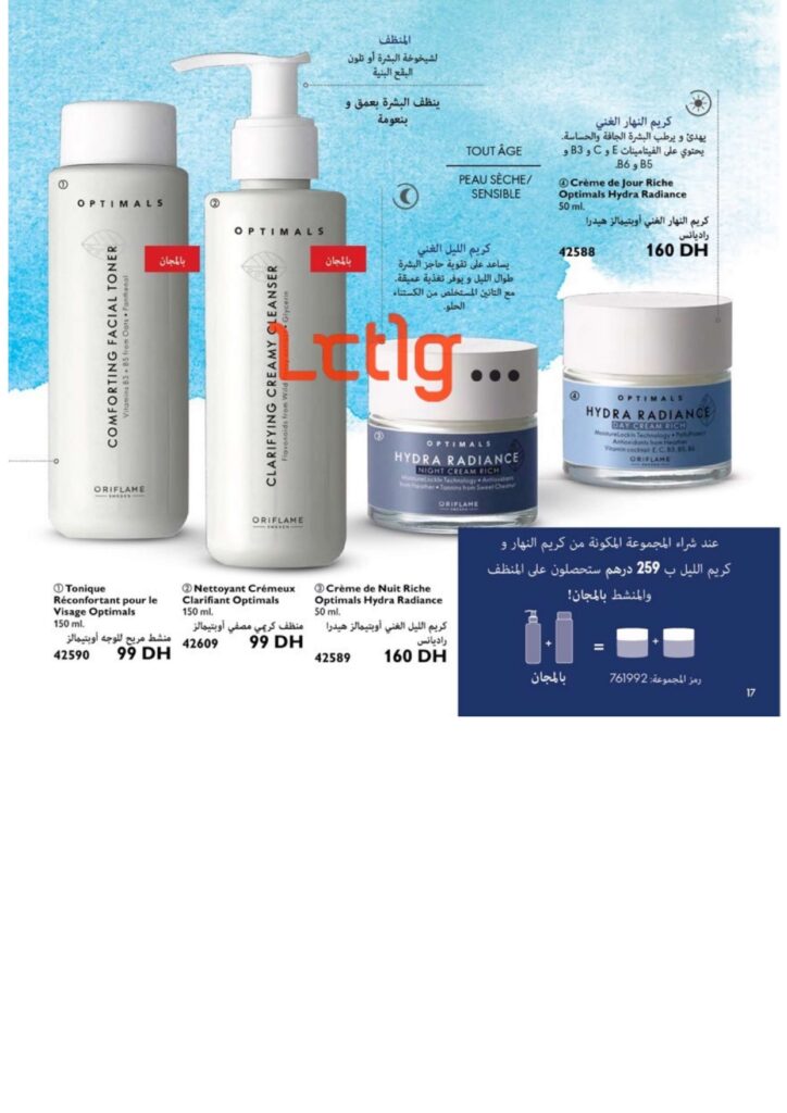 catalogue oriflame juillet 2022 page 0017