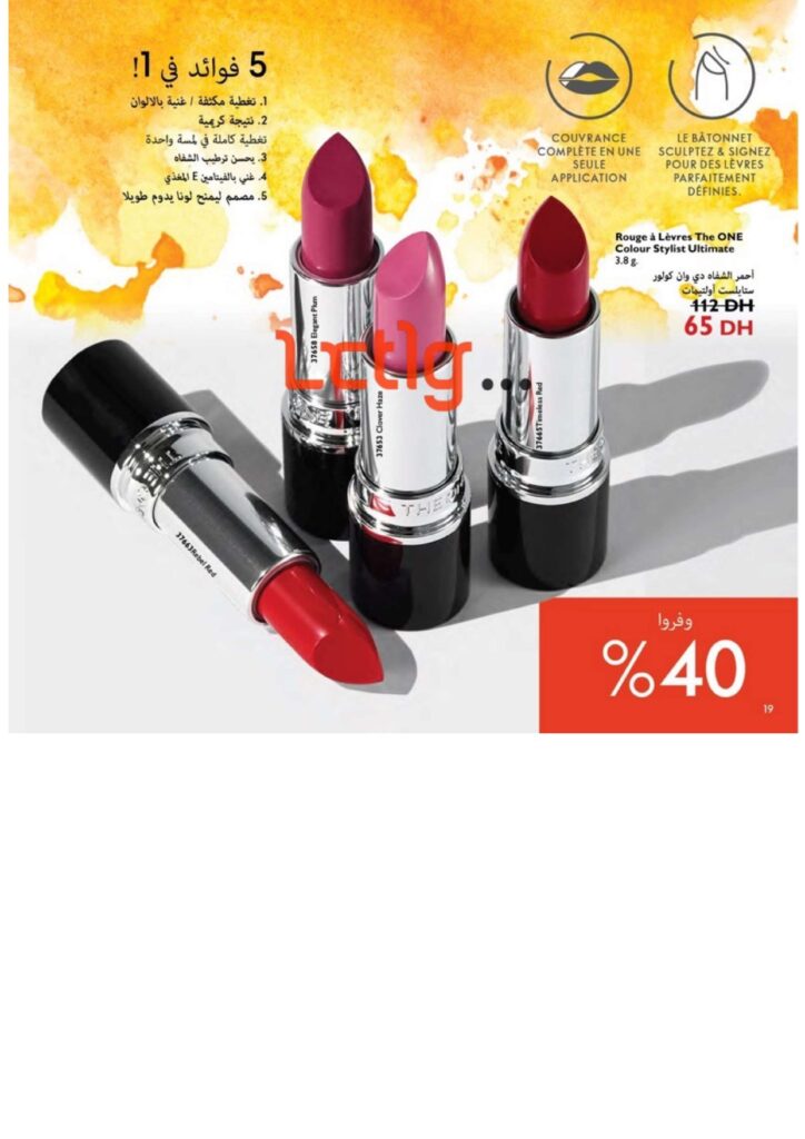 catalogue oriflame juillet 2022 page 0019