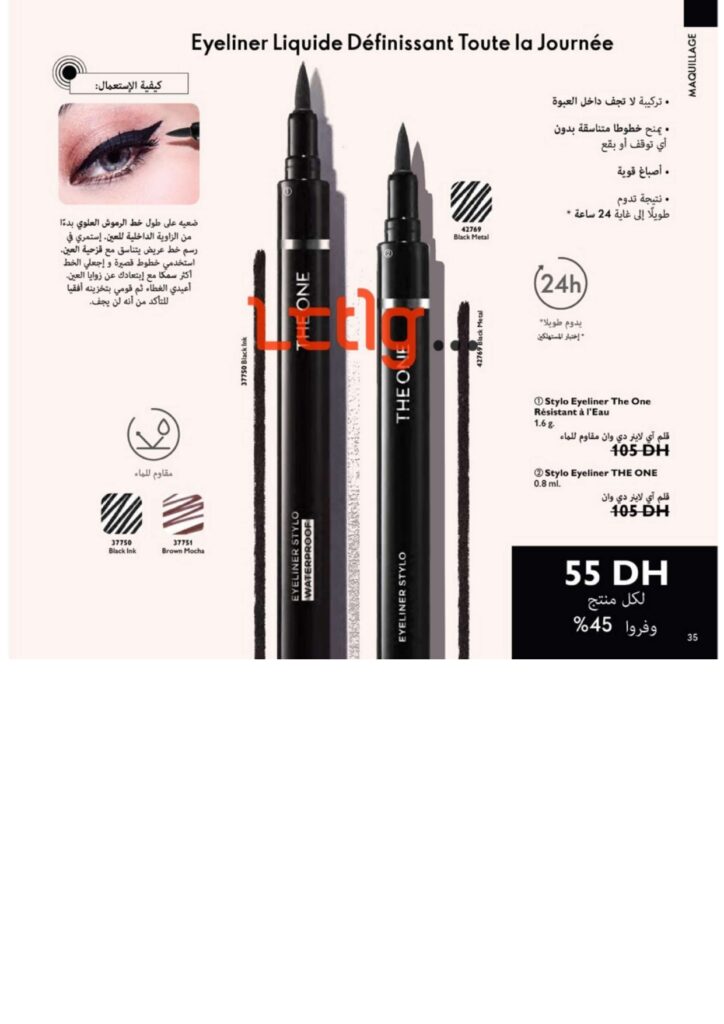 catalogue oriflame juillet 2022 page 0035
