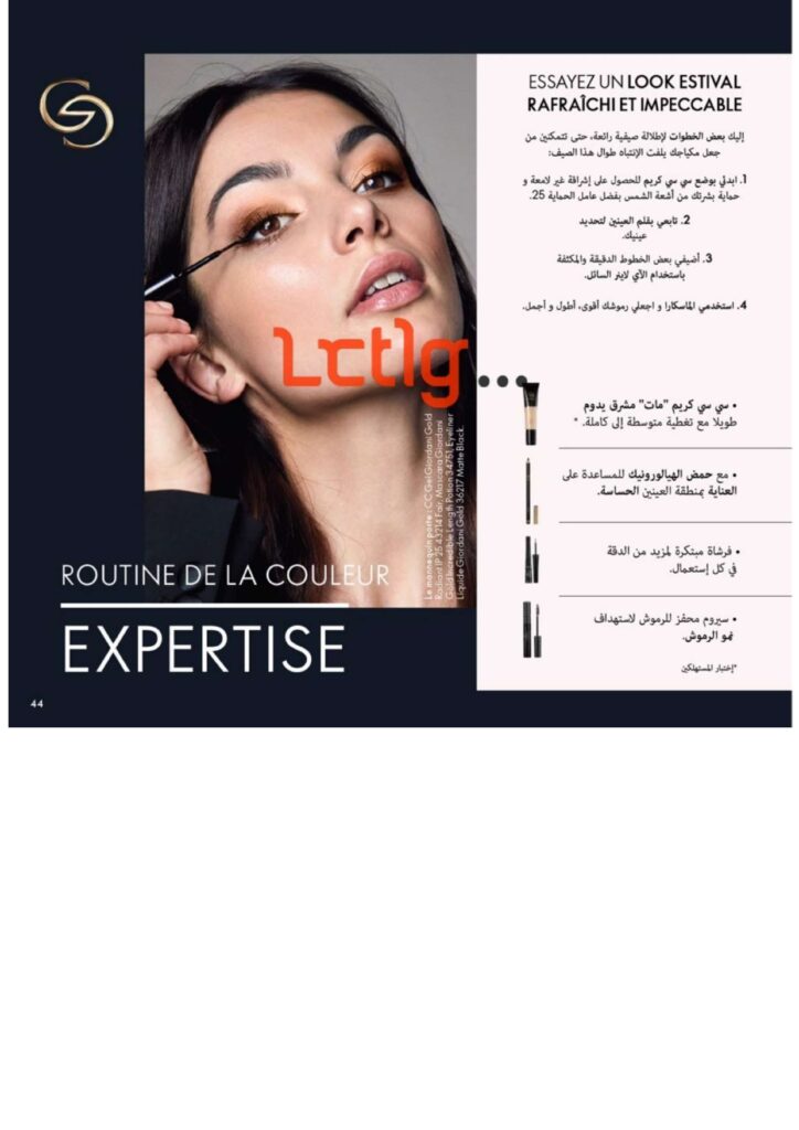 catalogue oriflame juillet 2022 page 0044