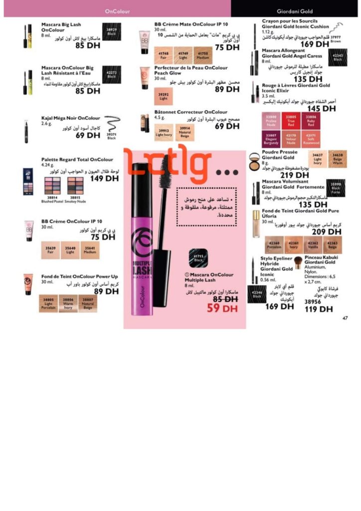 catalogue oriflame juillet 2022 page 0047