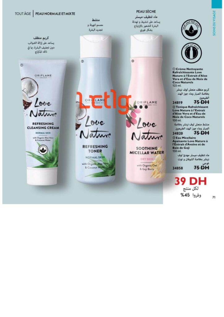 catalogue oriflame juillet 2022 page 0071