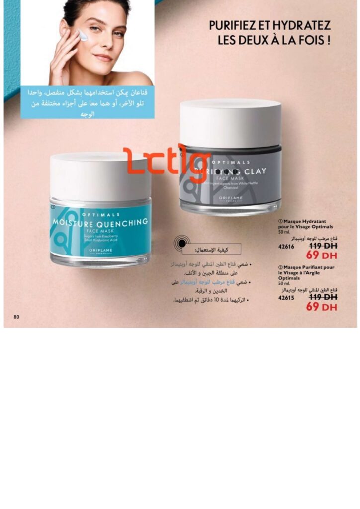 catalogue oriflame juillet 2022 page 0080