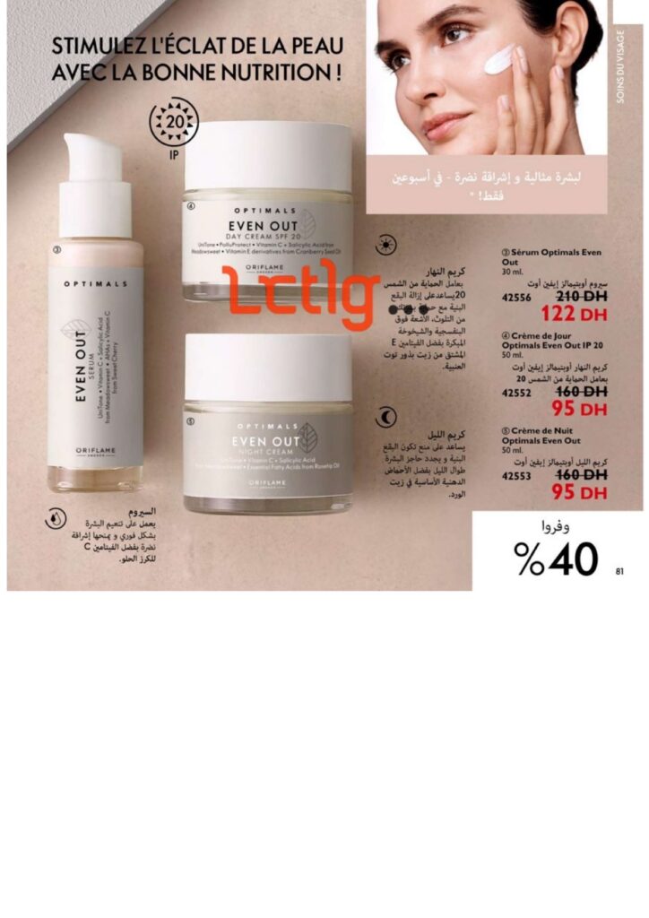 catalogue oriflame juillet 2022 page 0081