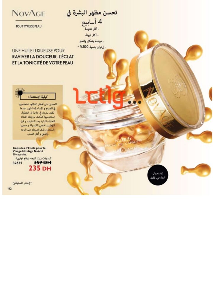 catalogue oriflame juillet 2022 page 0082