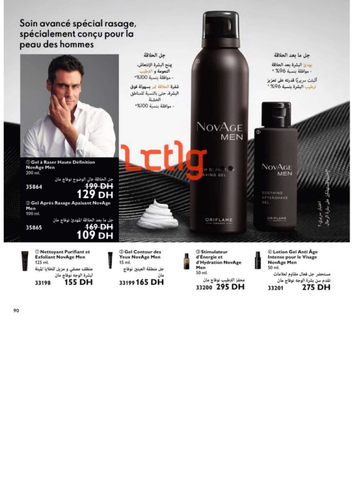 catalogue oriflame juillet 2022 page 0090