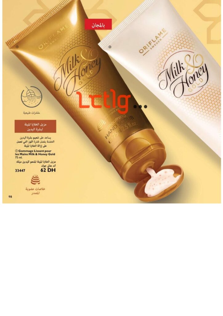 catalogue oriflame juillet 2022 page 0098
