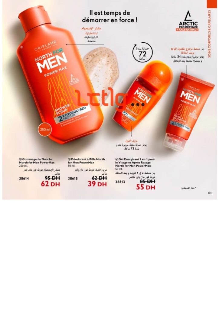 catalogue oriflame juillet 2022 page 0101