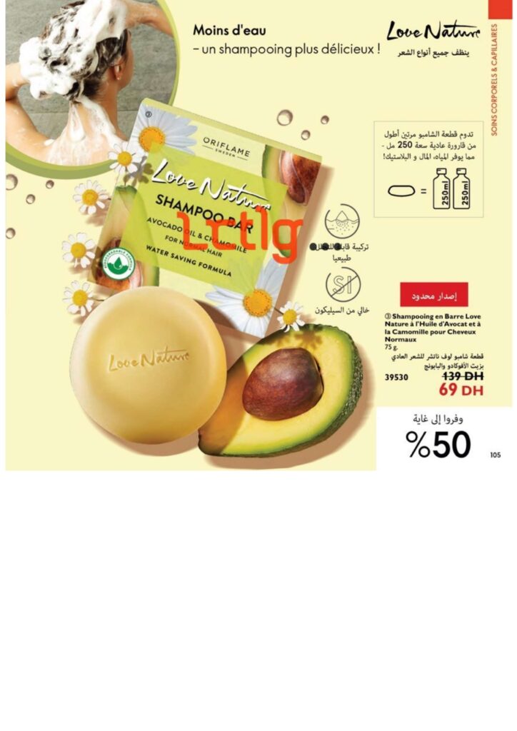 catalogue oriflame juillet 2022 page 0105