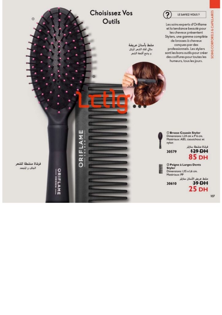 catalogue oriflame juillet 2022 page 0107