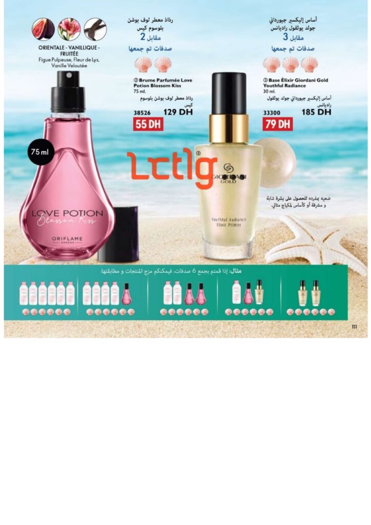catalogue oriflame juillet 2022 page 0111