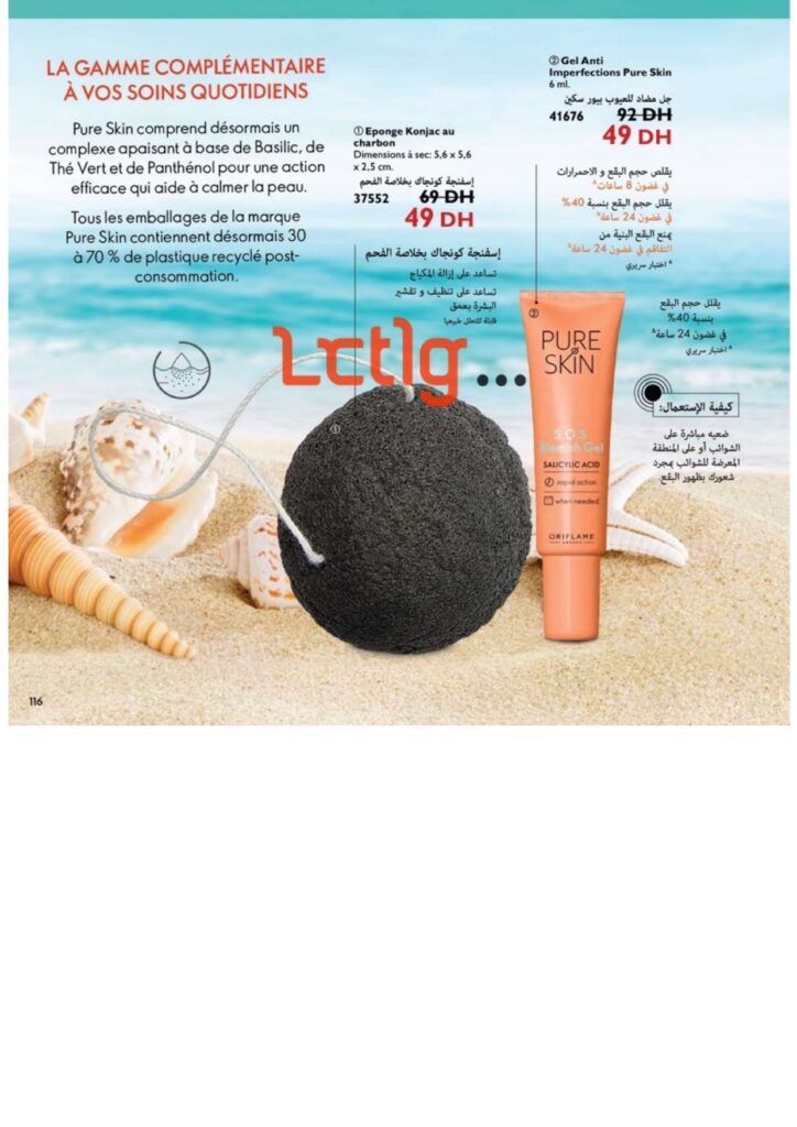 catalogue oriflame juillet 2022 page 0116