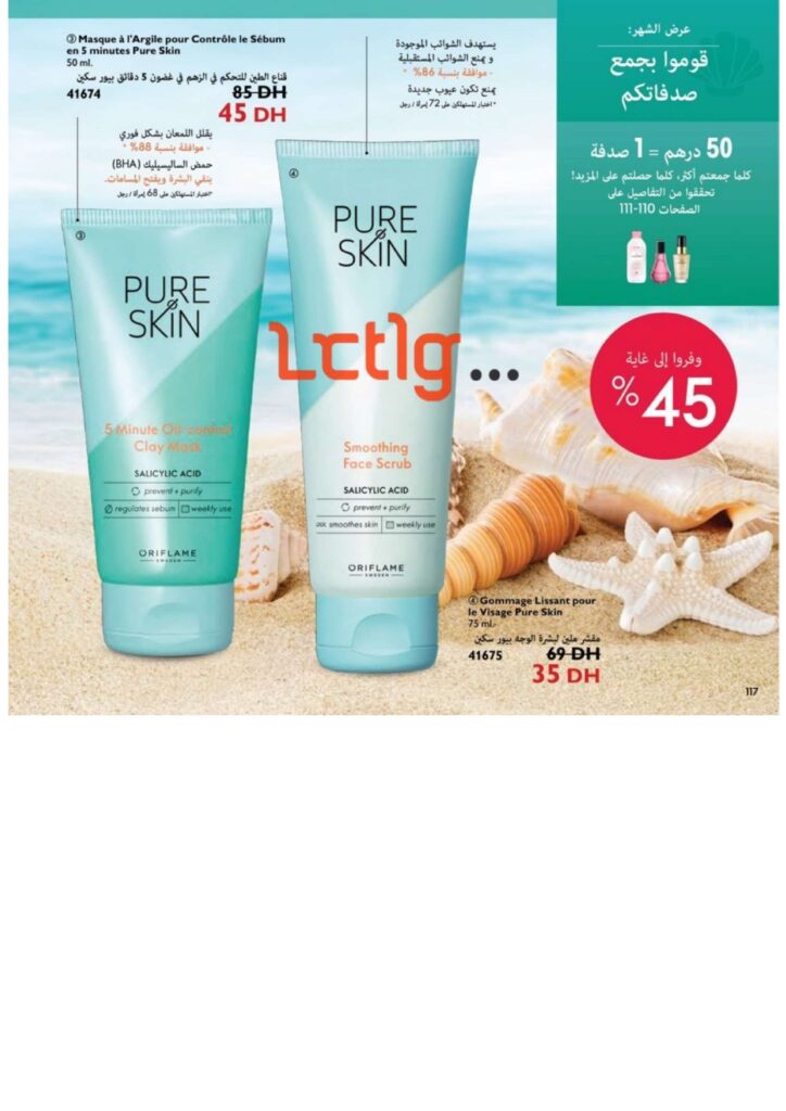 catalogue oriflame juillet 2022 page 0117
