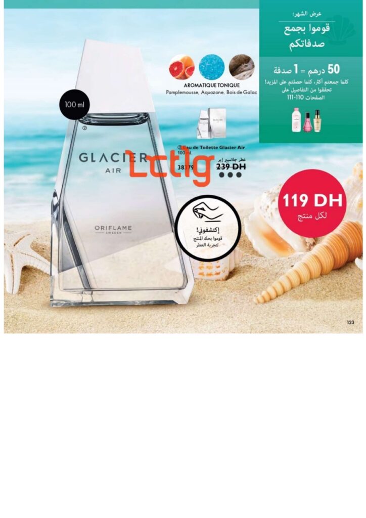 catalogue oriflame juillet 2022 page 0123