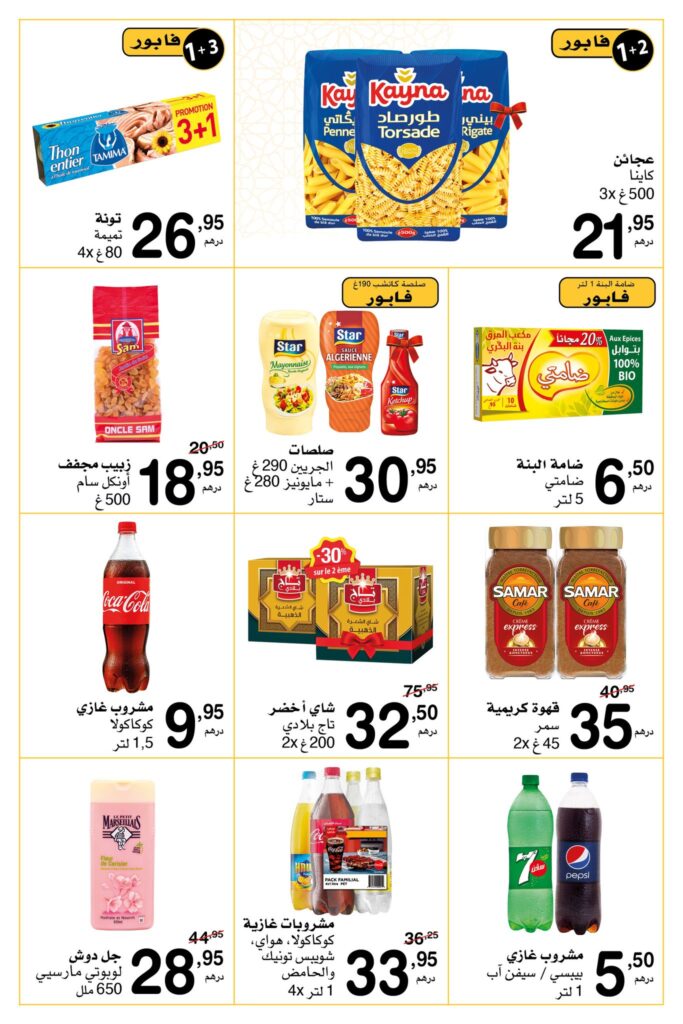 catalogue supeco aid adha 2022 3