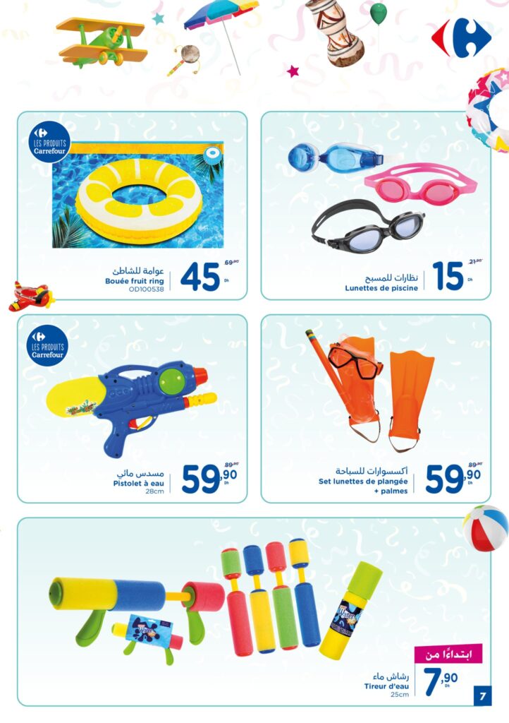 CATALOGUE CARREFOUR ACHOURA 2022 7