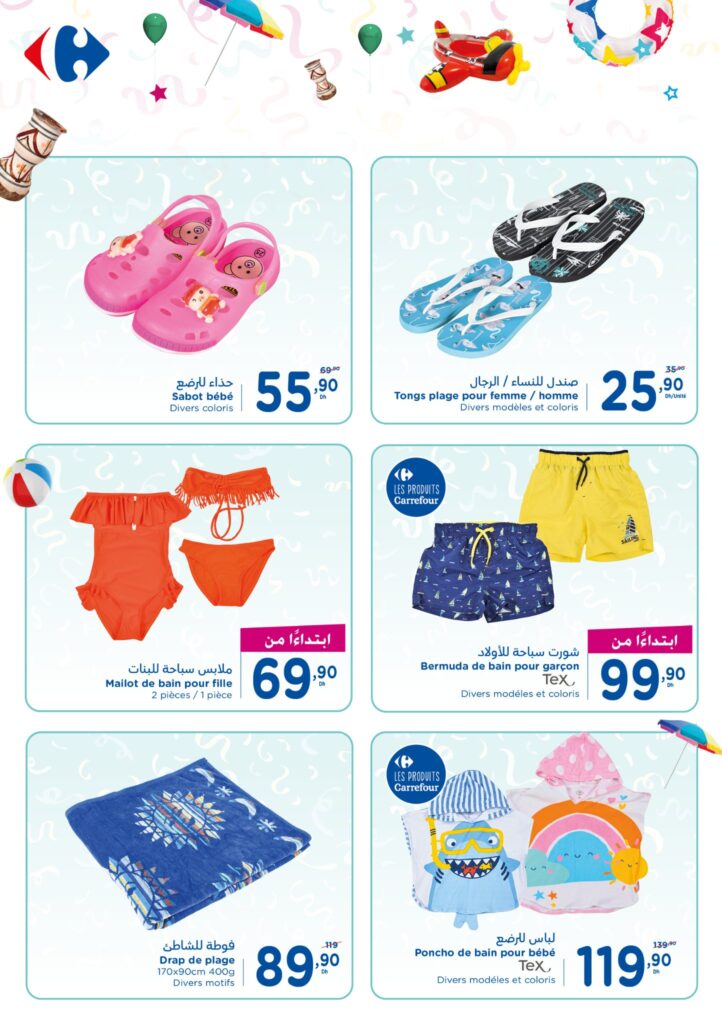 CATALOGUE CARREFOUR MAROC ACHOURA 2022