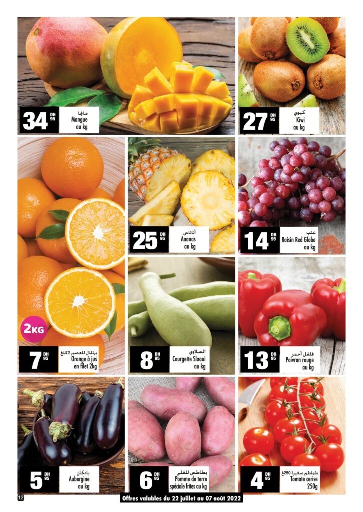 catalogue aswaka assalam achoura 2022 page 0012