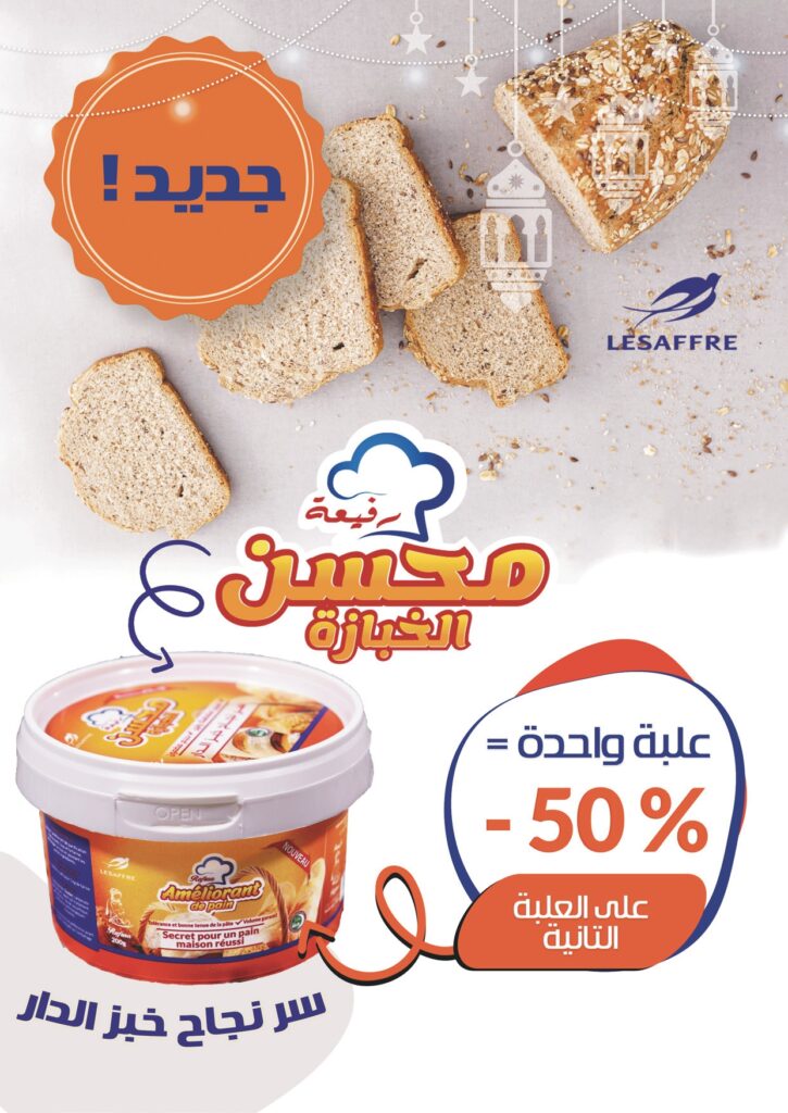 catalogue aswaka assalam achoura 2022 page 0014