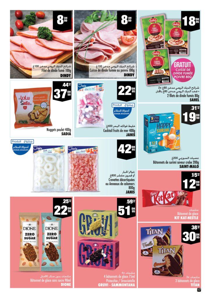 catalogue aswaka assalam achoura 2022 page 0017