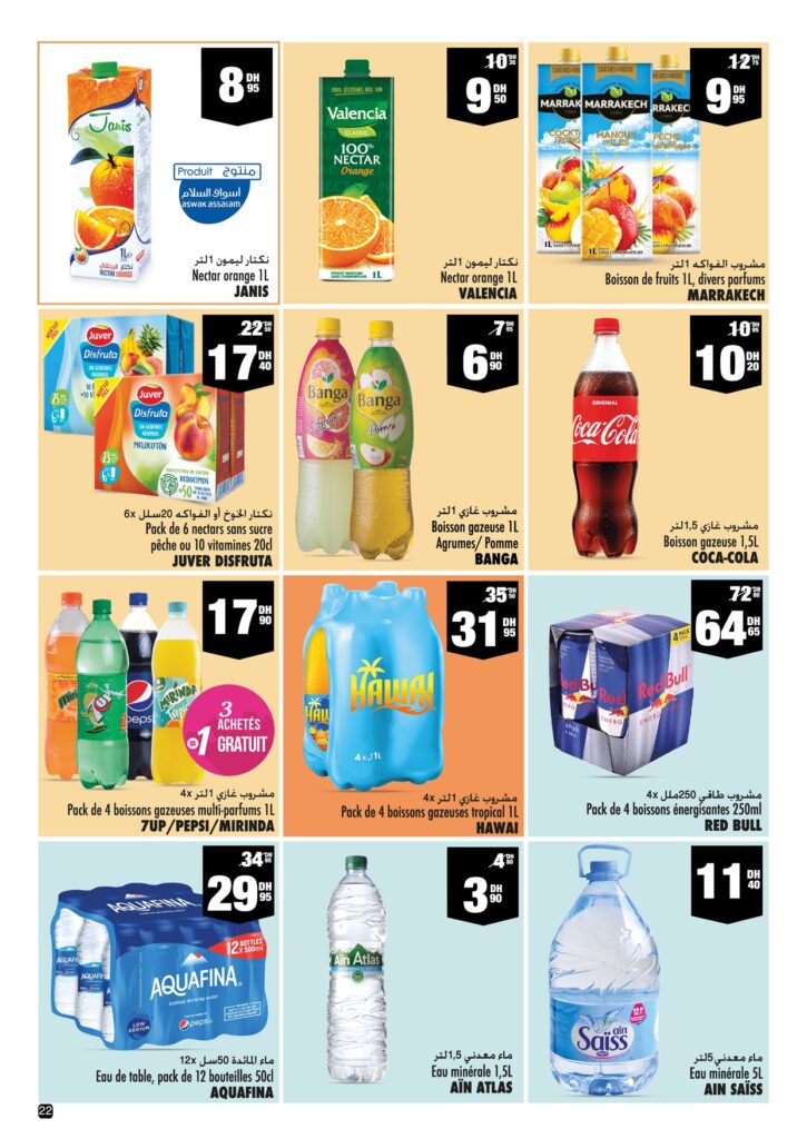 catalogue aswaka assalam achoura 2022 page 0022