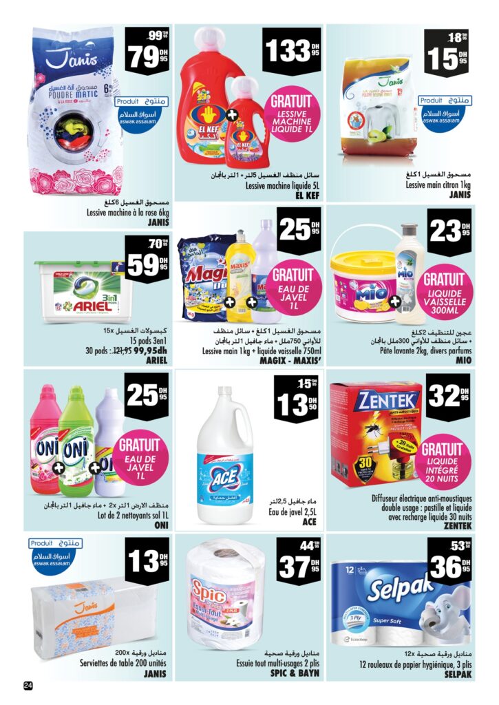catalogue aswaka assalam achoura 2022 page 0024