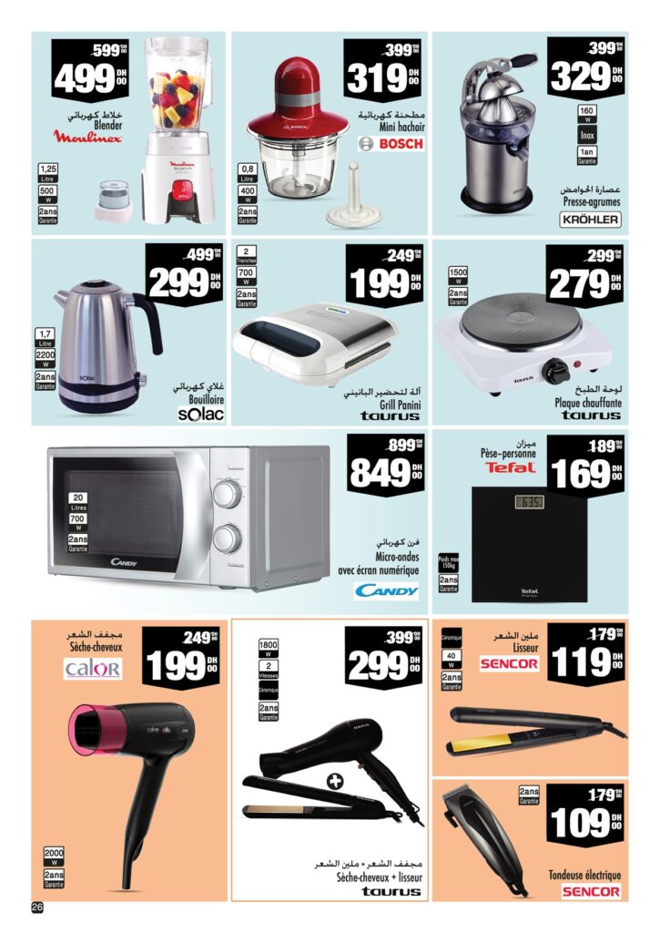 catalogue aswaka assalam achoura 2022 page 0026
