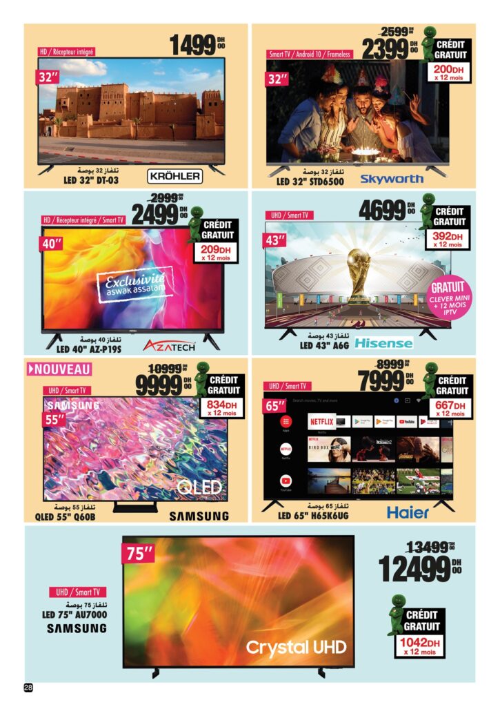 catalogue aswaka assalam achoura 2022 page 0028