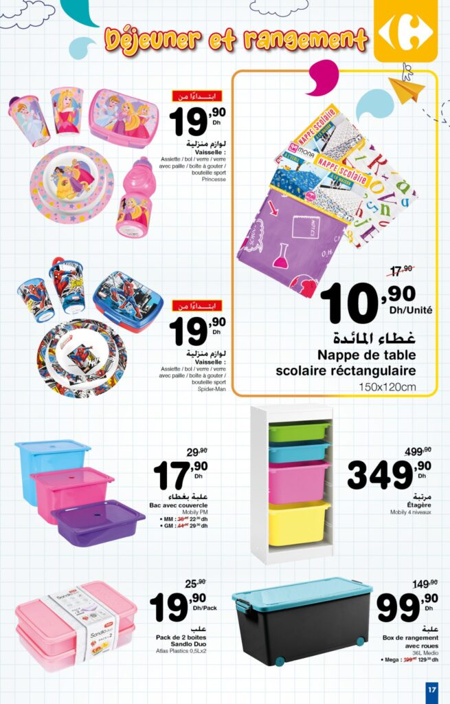 CATALOGUE CARREFOUR MAROC SEPTEMBRE 2022 17