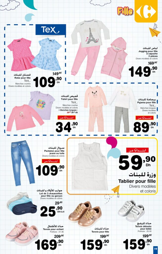 CATALOGUE CARREFOUR MAROC SEPTEMBRE 2022 19