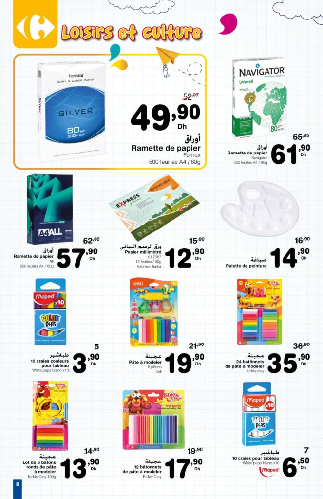 CATALOGUE CARREFOUR MAROC SEPTEMBRE 2022 8