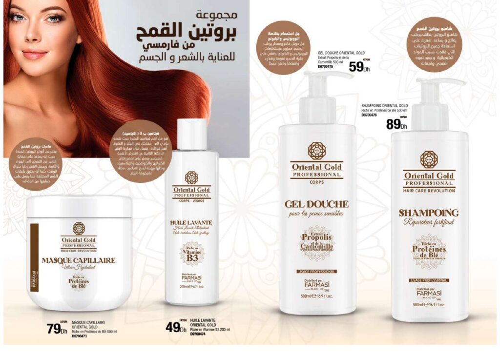 Catalogue FARMASI Maroc Aout 2022 14