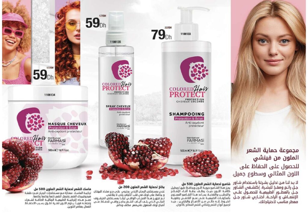 Catalogue FARMASI Maroc Aout 2022 15